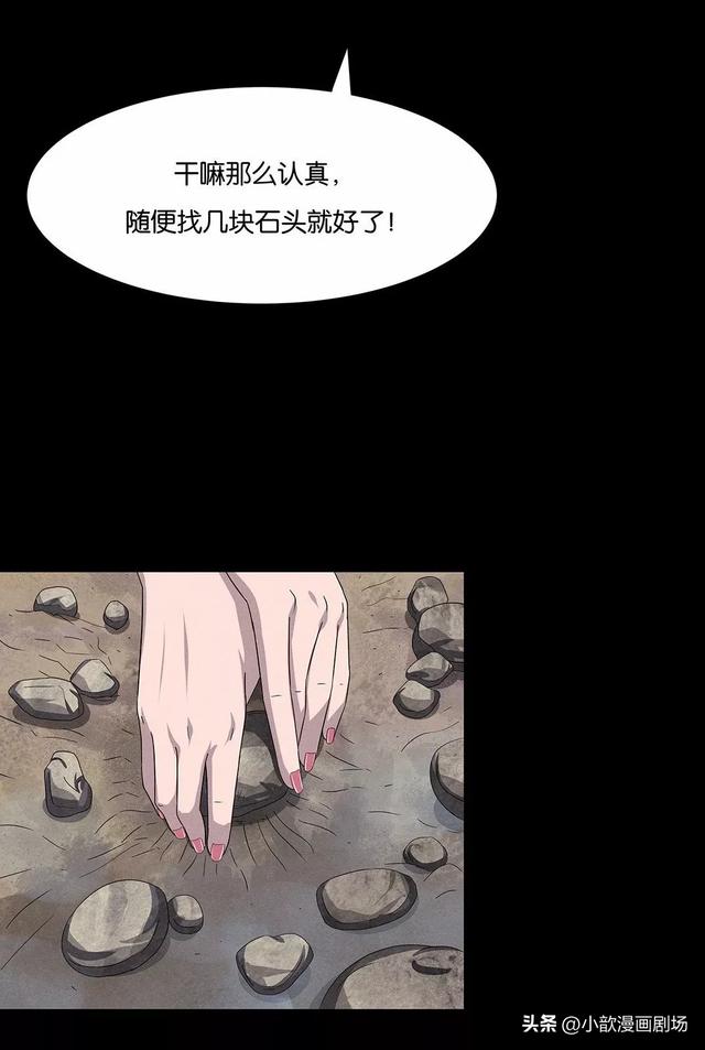短篇人性：许愿石-17.jpg