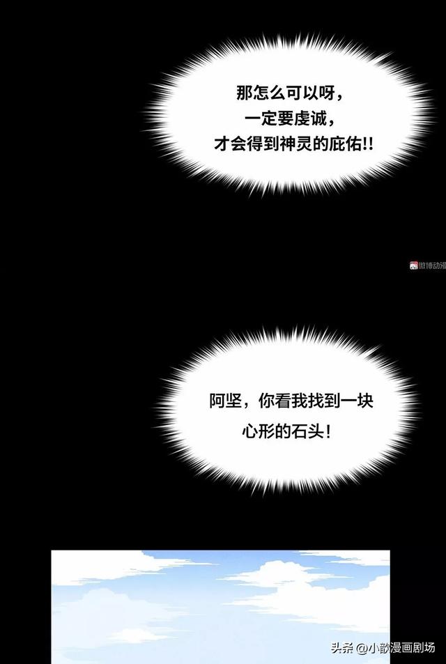 短篇人性：许愿石-18.jpg