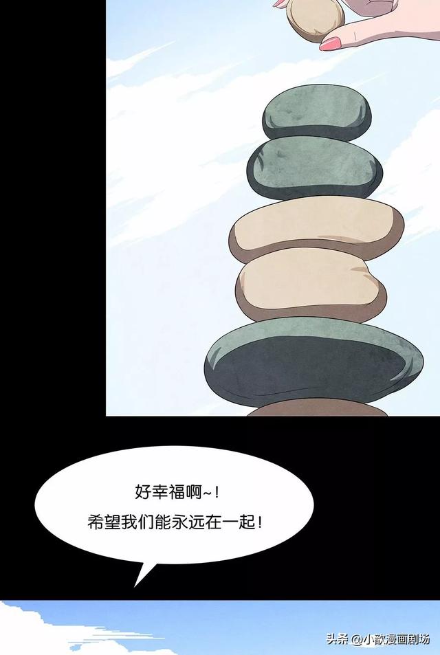 短篇人性：许愿石-24.jpg