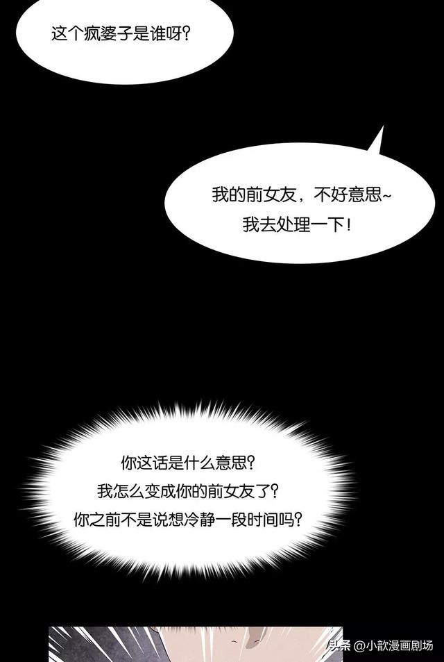 短篇人性：许愿石-34.jpg