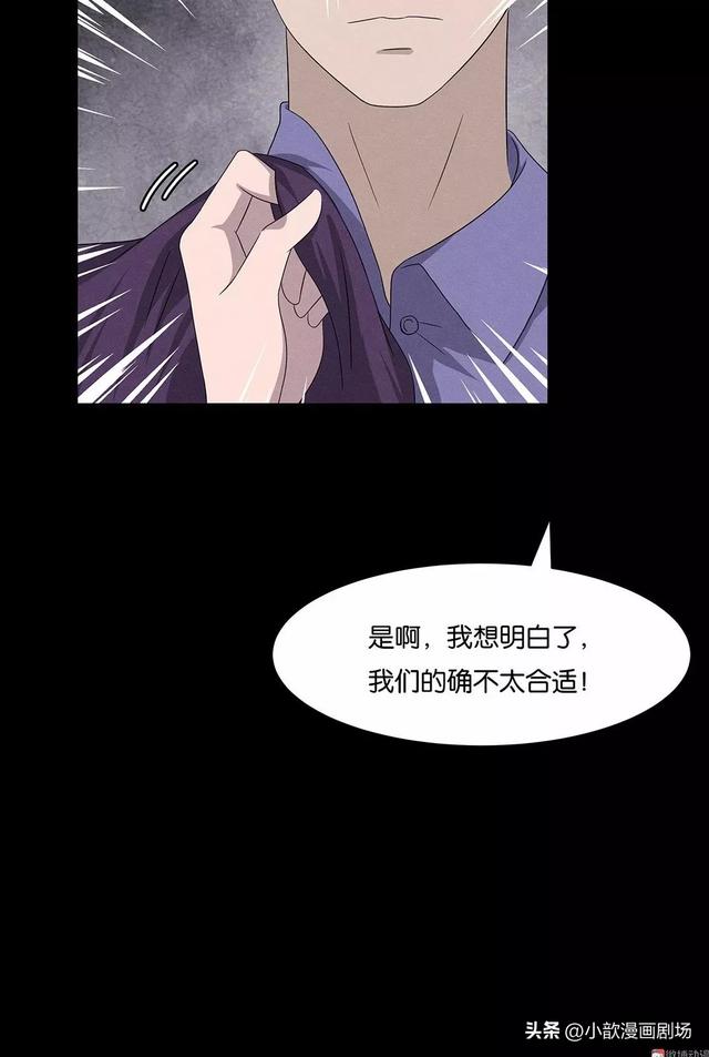 短篇人性：许愿石-35.jpg