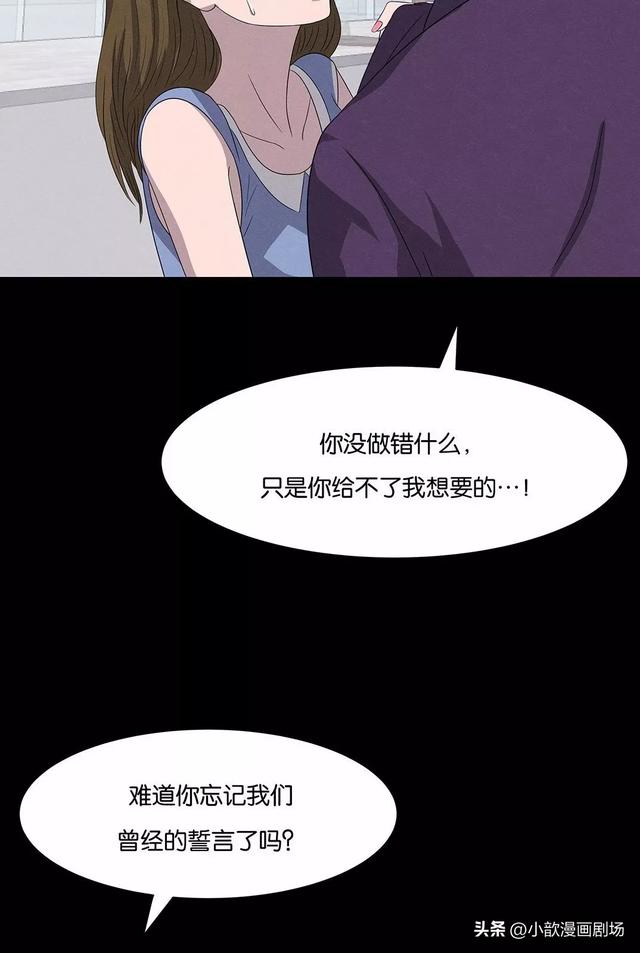短篇人性：许愿石-37.jpg