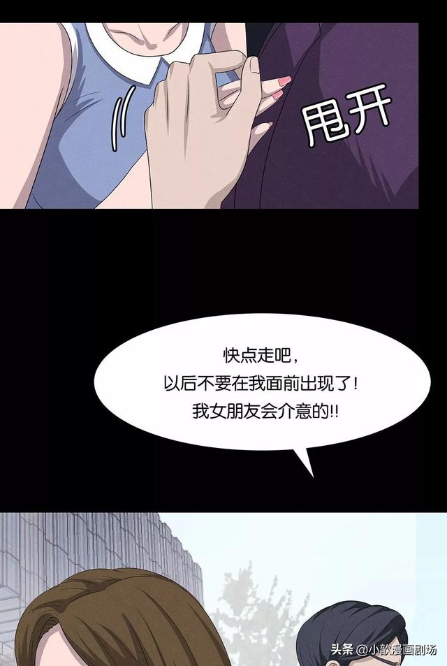 短篇人性：许愿石-38.jpg