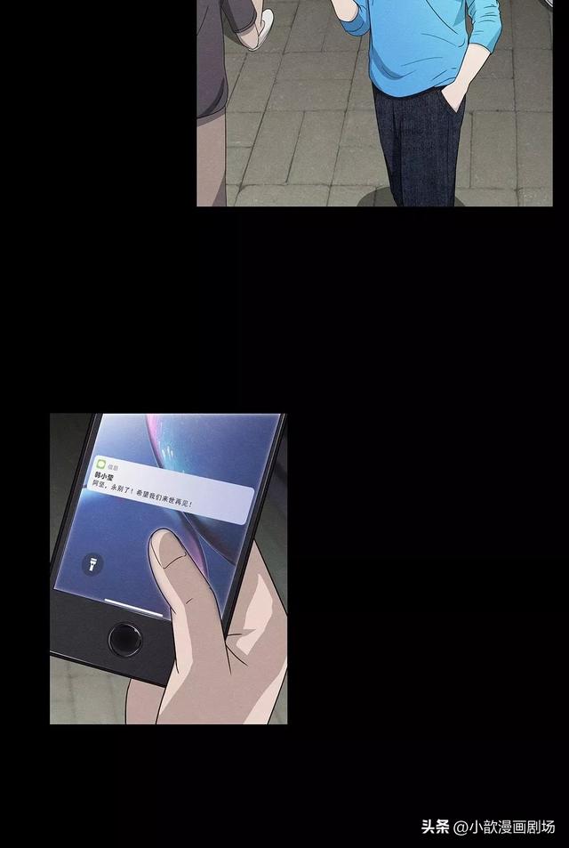 短篇人性：许愿石-43.jpg