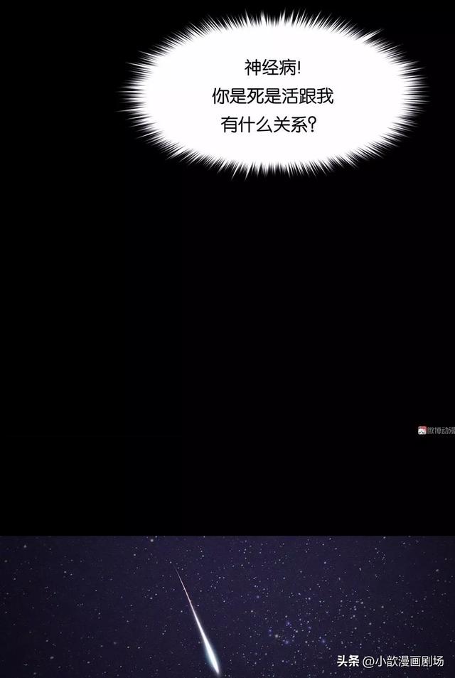 短篇人性：许愿石-44.jpg