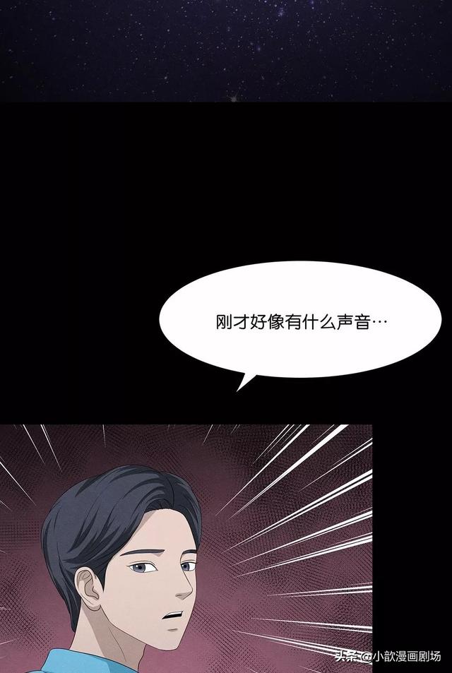 短篇人性：许愿石-45.jpg