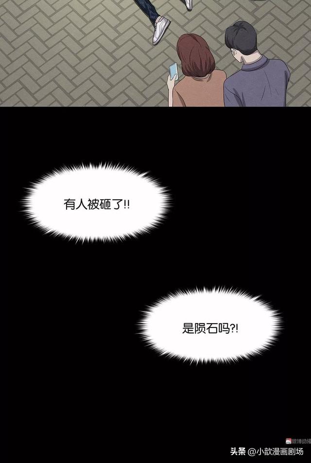 短篇人性：许愿石-48.jpg