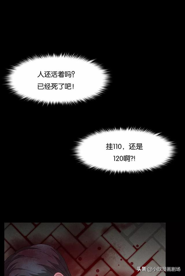 短篇人性：许愿石-49.jpg