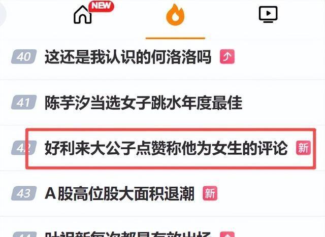 好利来大公子承认变女人！穿女装做美甲，自称“妹妹”，评论炸锅-11.jpg