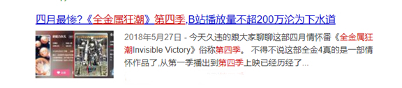 机器人动画当真落幕了？高达新番开播，40年情怀经典再崛起-2.jpg