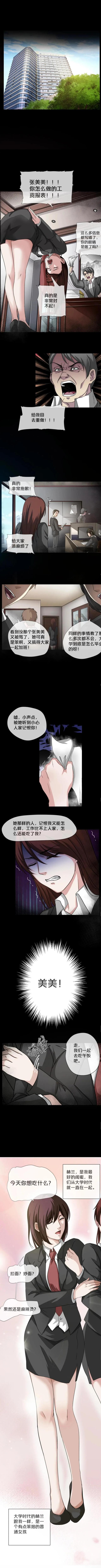 人性漫画：《自信面膜》这样一款面膜你想要吗？-3.jpg