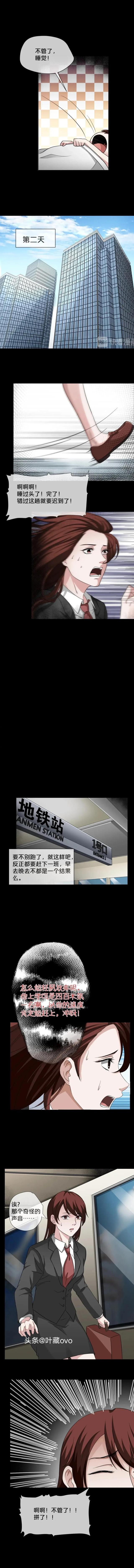 人性漫画：《自信面膜》这样一款面膜你想要吗？-6.jpg