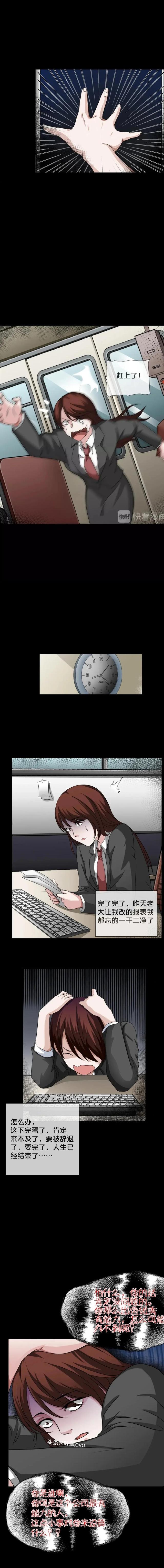 人性漫画：《自信面膜》这样一款面膜你想要吗？-7.jpg