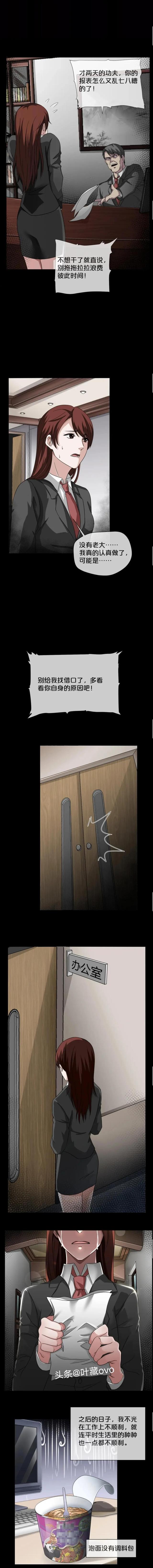 人性漫画：《自信面膜》这样一款面膜你想要吗？-11.jpg
