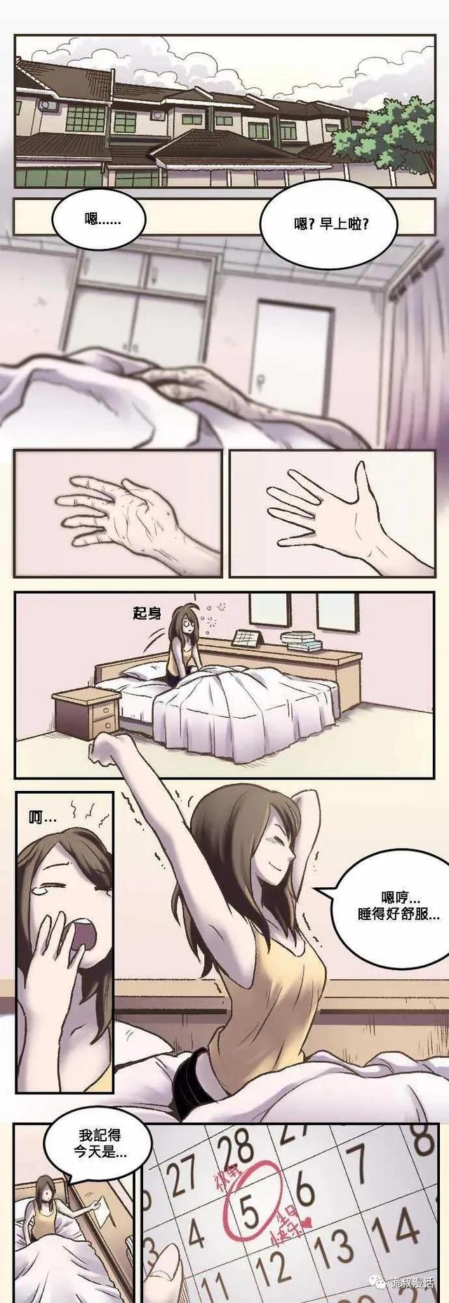 漫画｜人性系列：永远的惊喜-1.jpg