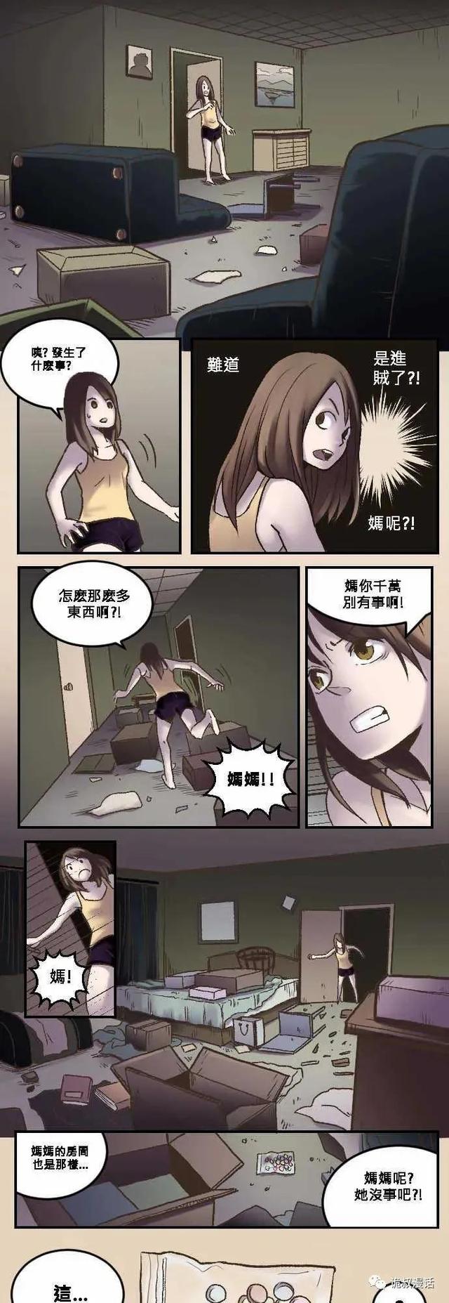 漫画｜人性系列：永远的惊喜-3.jpg