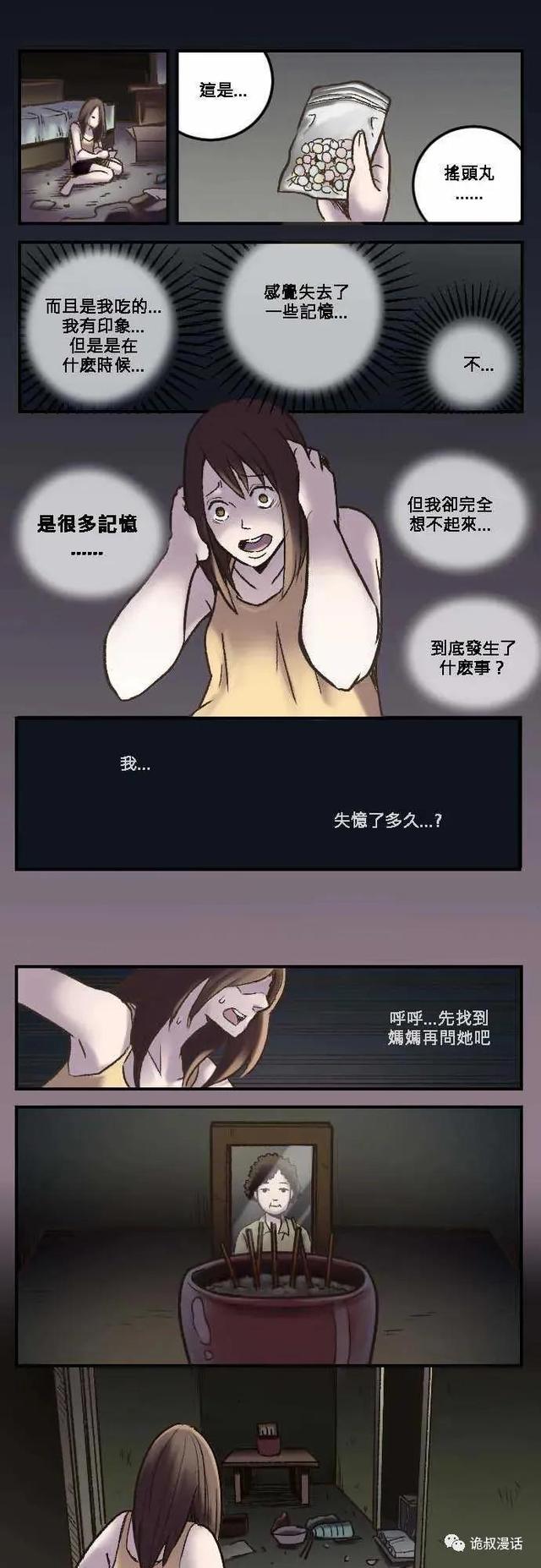 漫画｜人性系列：永远的惊喜-5.jpg