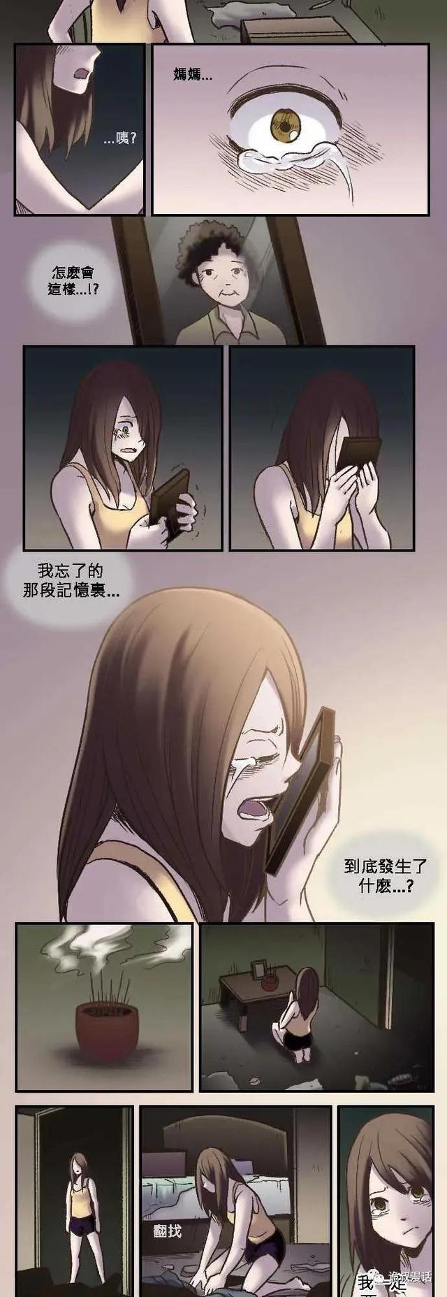 漫画｜人性系列：永远的惊喜-6.jpg