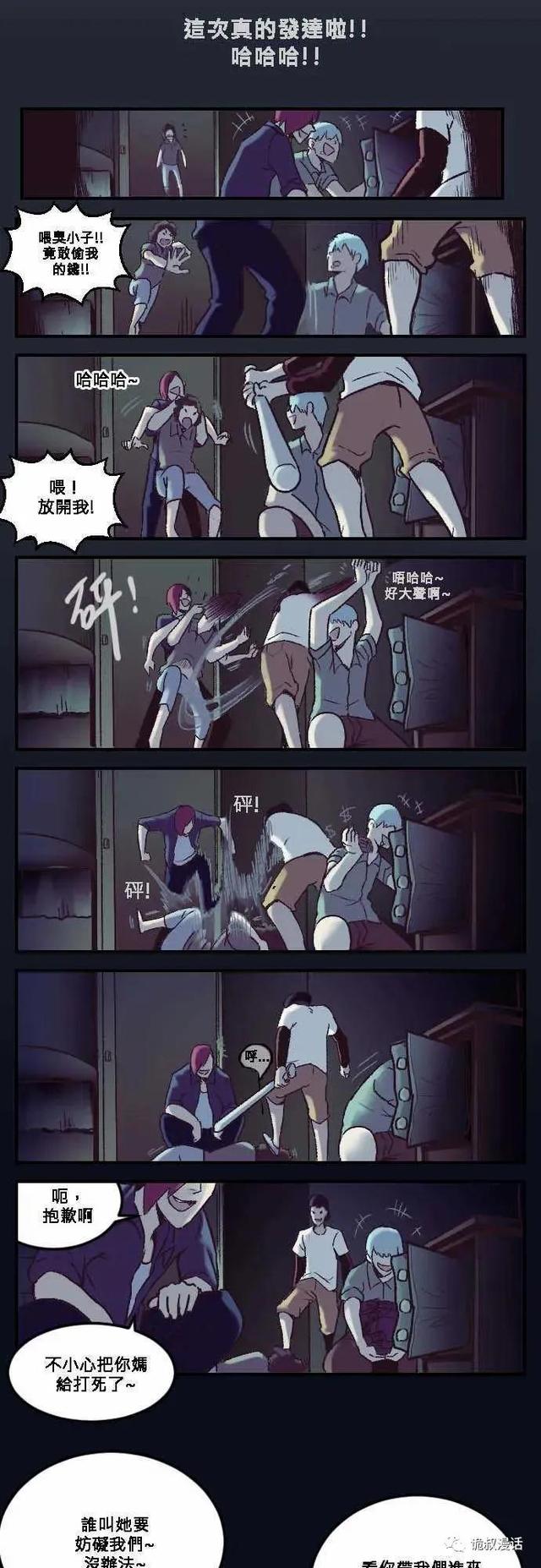 漫画｜人性系列：永远的惊喜-11.jpg