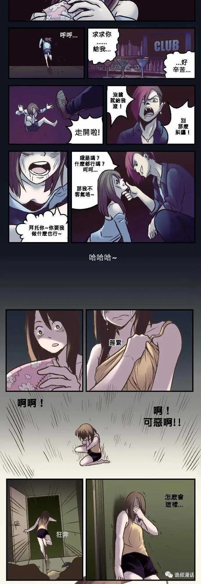 漫画｜人性系列：永远的惊喜-9.jpg