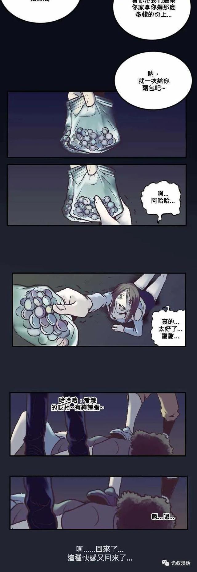 漫画｜人性系列：永远的惊喜-12.jpg