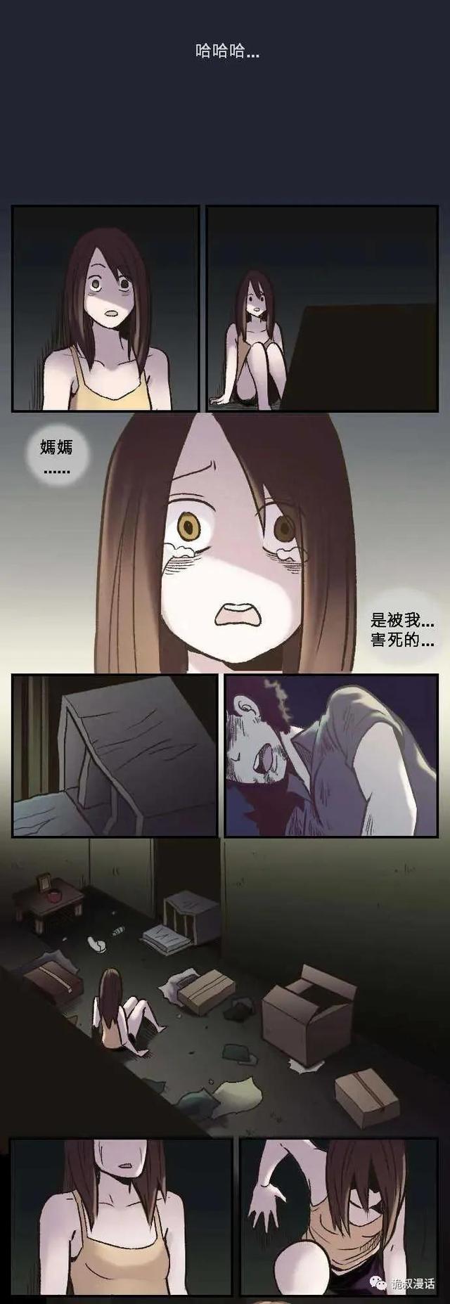 漫画｜人性系列：永远的惊喜-13.jpg