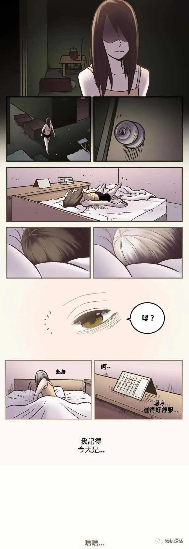 漫画｜人性系列：永远的惊喜-14.jpg