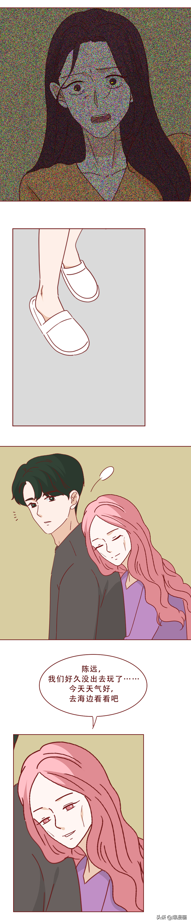 妻子深夜失踪，邻居的一句话让我背脊发凉，人性漫画-2.jpg