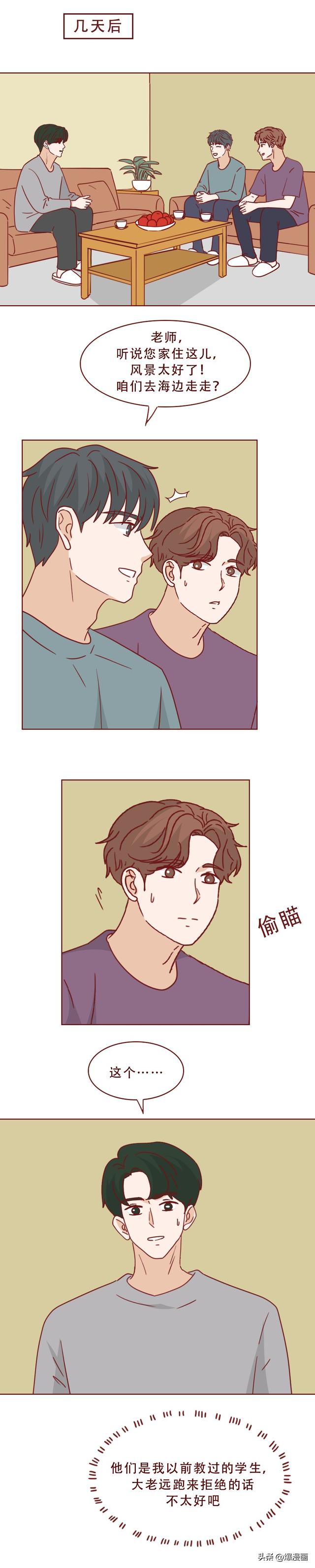 妻子深夜失踪，邻居的一句话让我背脊发凉，人性漫画-5.jpg
