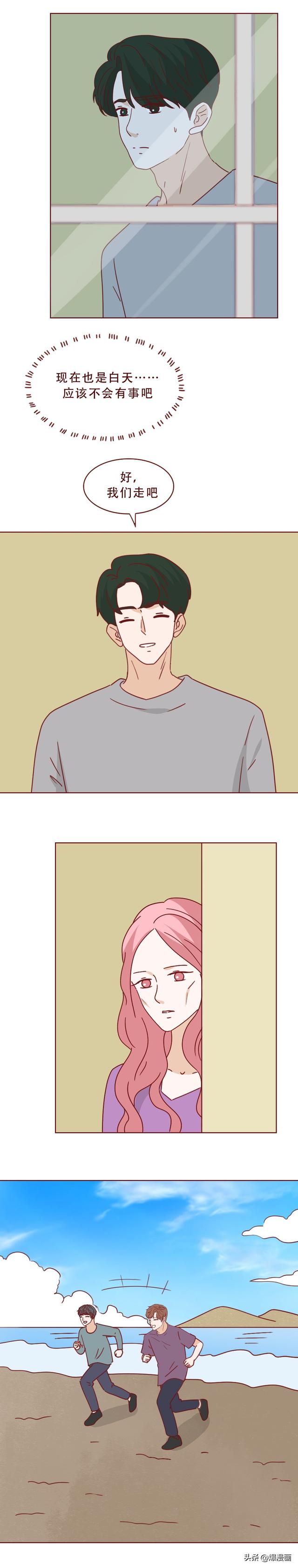 妻子深夜失踪，邻居的一句话让我背脊发凉，人性漫画-6.jpg