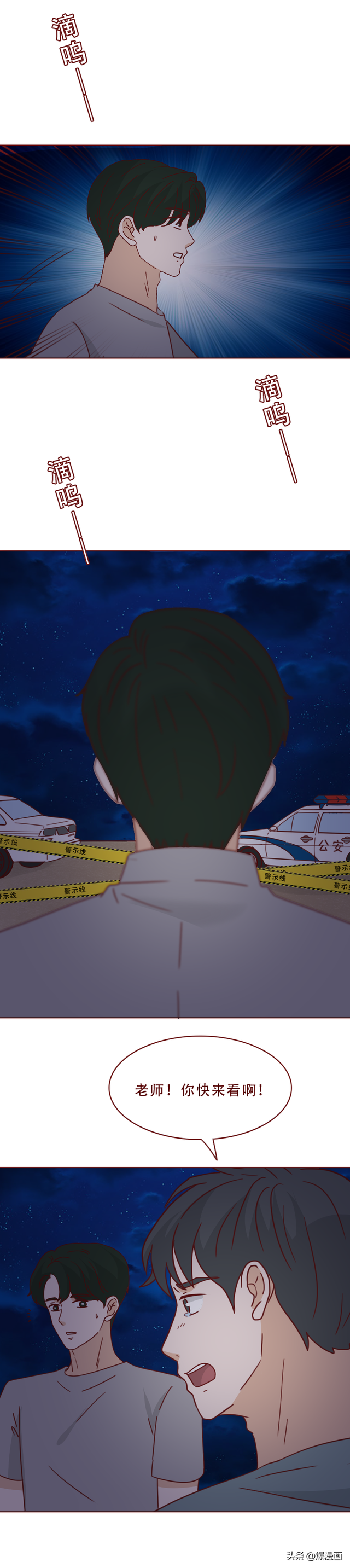 妻子深夜失踪，邻居的一句话让我背脊发凉，人性漫画-8.jpg