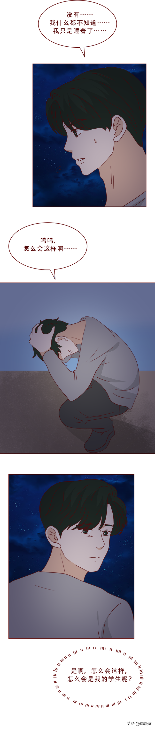 妻子深夜失踪，邻居的一句话让我背脊发凉，人性漫画-10.jpg
