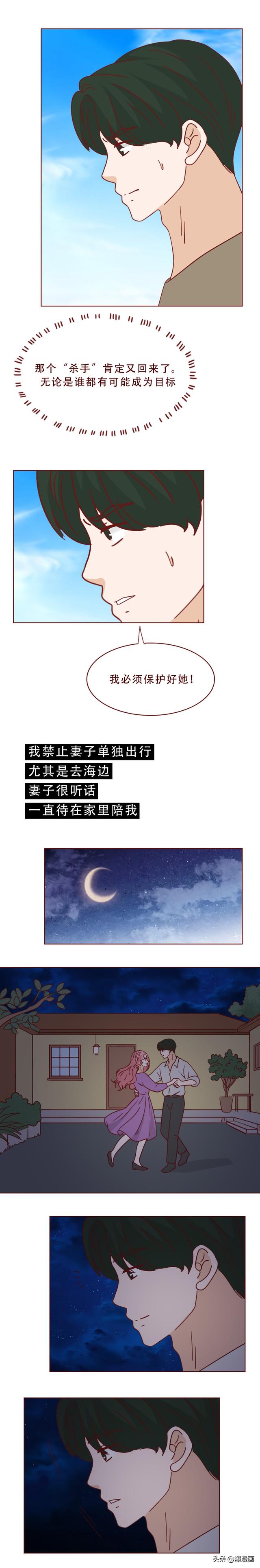 妻子深夜失踪，邻居的一句话让我背脊发凉，人性漫画-14.jpg