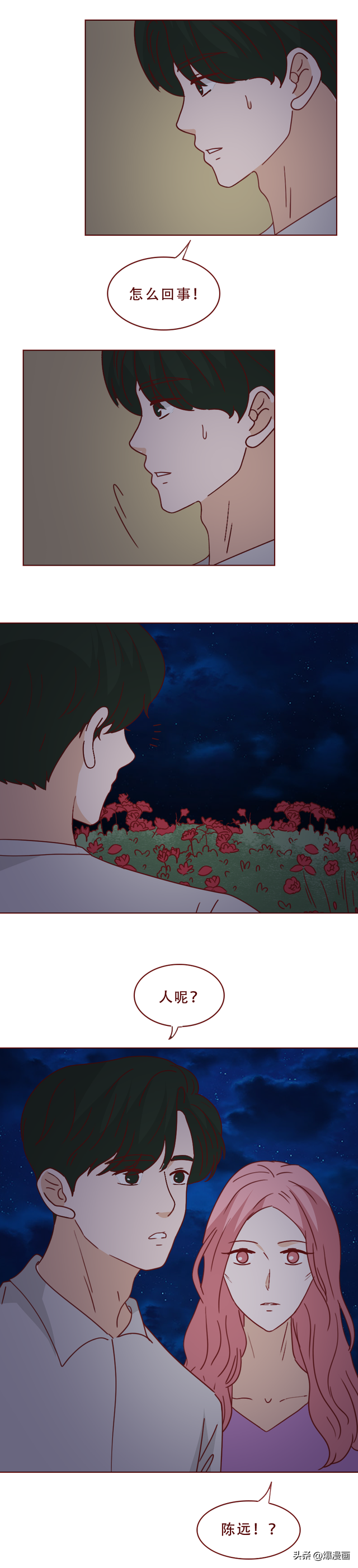 妻子深夜失踪，邻居的一句话让我背脊发凉，人性漫画-17.jpg