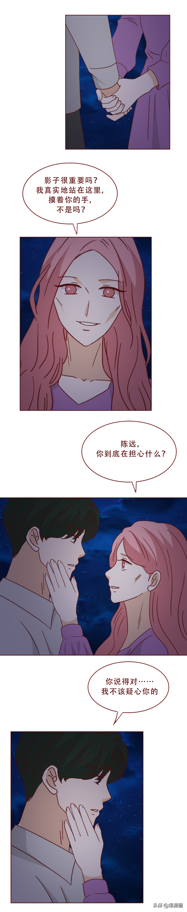 妻子深夜失踪，邻居的一句话让我背脊发凉，人性漫画-19.jpg