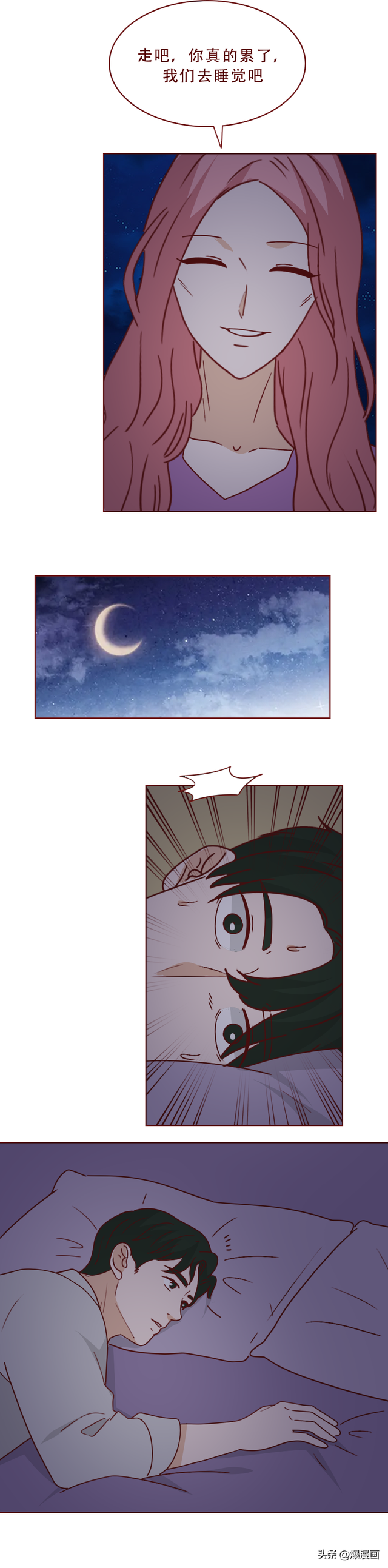 妻子深夜失踪，邻居的一句话让我背脊发凉，人性漫画-20.jpg