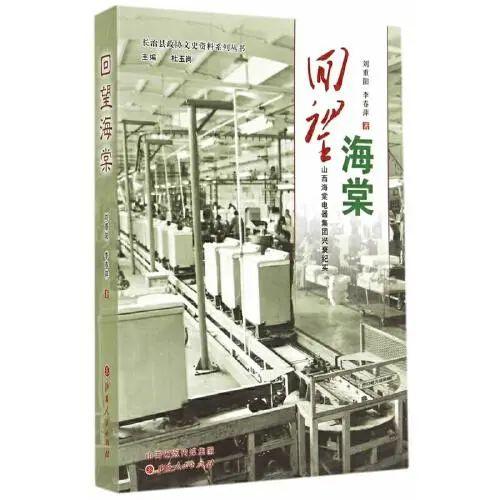 《茶聊长治》来啦！刘重阳揭秘“海棠”起家史-3.jpg