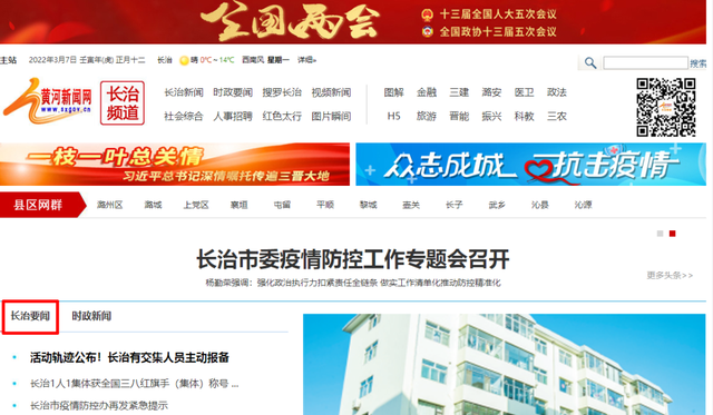 《茶聊长治》来啦！刘重阳揭秘“海棠”起家史-6.jpg