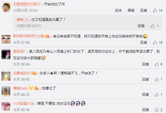 《演员请就位》张铭恩，京剧造型油腻，上个节目就想洗白：没门-5.jpg
