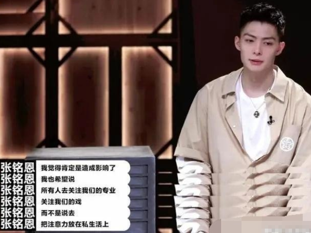 《演员请就位》张铭恩，京剧造型油腻，上个节目就想洗白：没门-6.jpg