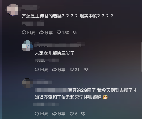 演员齐溪：我这辈子最正确的决定，就是和王传君隐婚生女-6.jpg