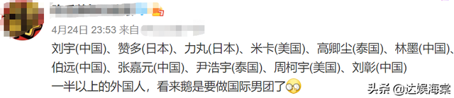 《创造营》男团一届不如一届？11人出道成团，前5只有一个中国人-6.jpg