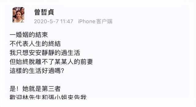 安全着陆？林瑞阳、张庭高调现身国外，慷慨激昂高喊“我复活了”-9.jpg