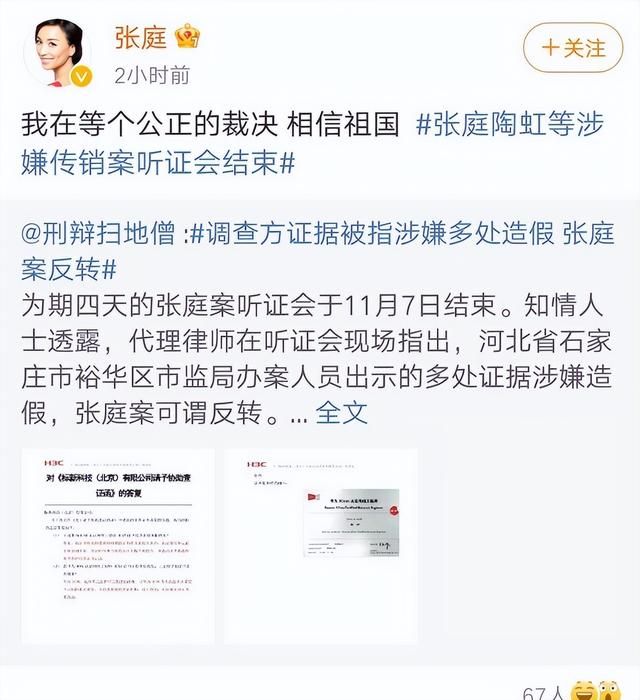 安全着陆？林瑞阳、张庭高调现身国外，慷慨激昂高喊“我复活了”-16.jpg