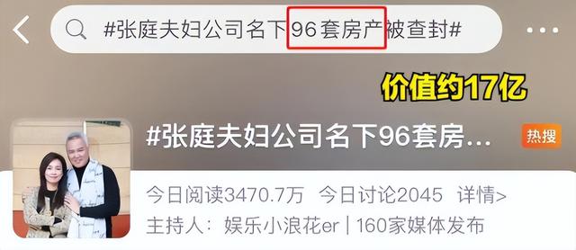 安全着陆？林瑞阳、张庭高调现身国外，慷慨激昂高喊“我复活了”-22.jpg