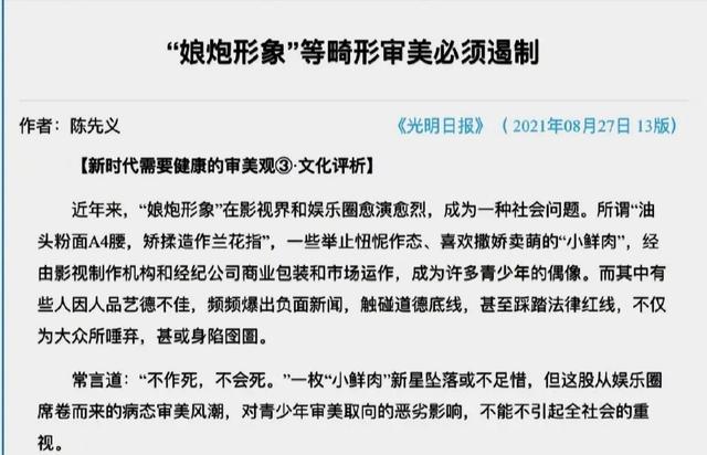 抵制小鲜肉娘炮过后，“女装大佬”康雅雅账号被封，网友：不理解-9.jpg