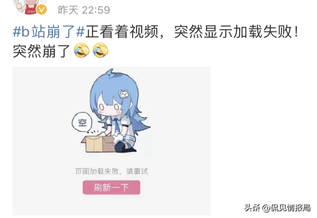 看当年国内二次元鼻祖AcFun，是怎样养出一个B站和斗鱼（上）-3.jpg