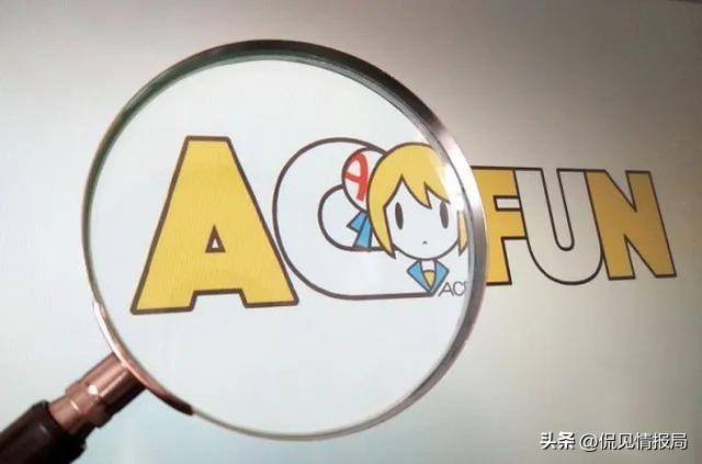 看当年国内二次元鼻祖AcFun，是怎样养出一个B站和斗鱼（上）-10.jpg