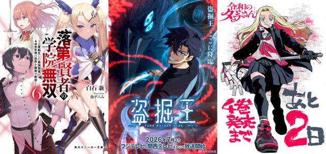 2026年7月新番终极推荐｜续作封神+新作炸场，承包你的夏日时光-1.jpg