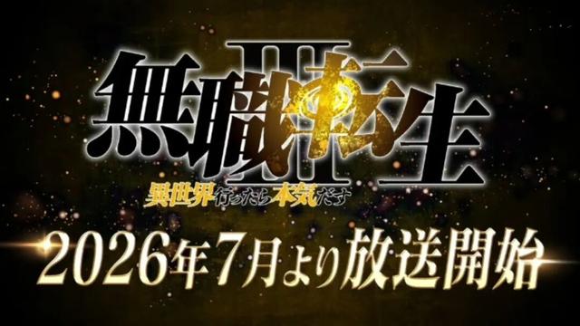 2026年7月新番终极推荐｜续作封神+新作炸场，承包你的夏日时光-3.jpg